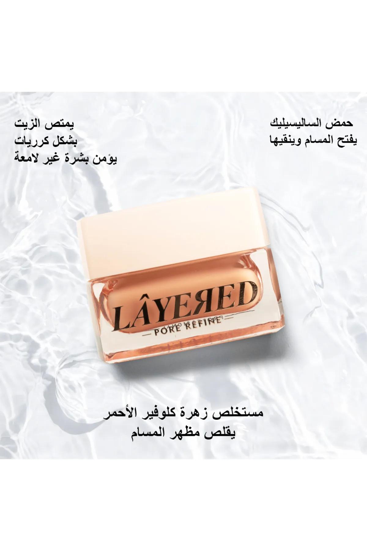 Layered Pore Refine-Beige