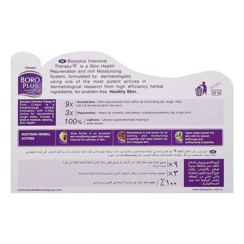 Himani Boroplus Healthy Skin Intensive Therapy �Foot Cream 100Ml