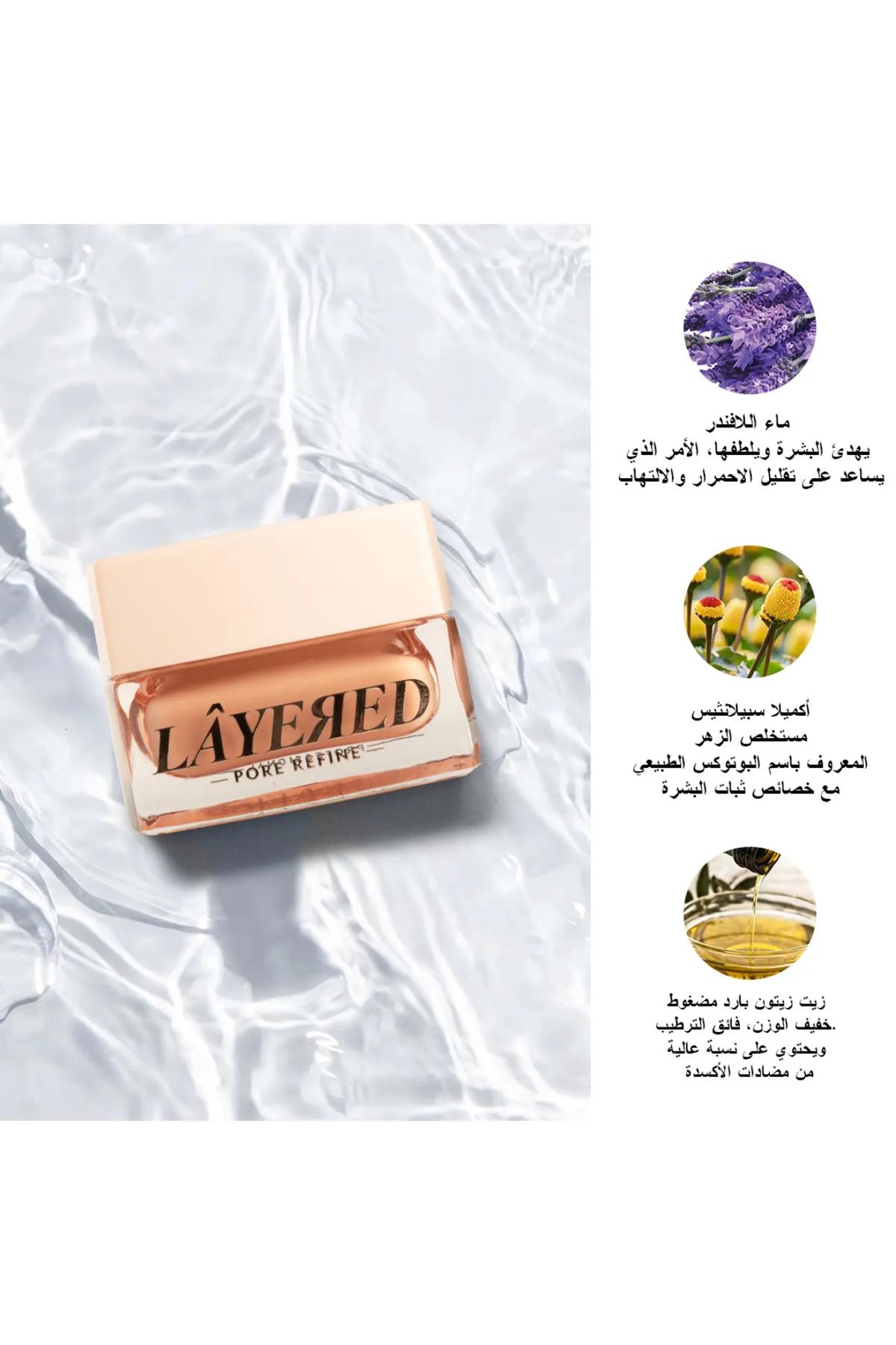 Layered Pore Refine-Beige