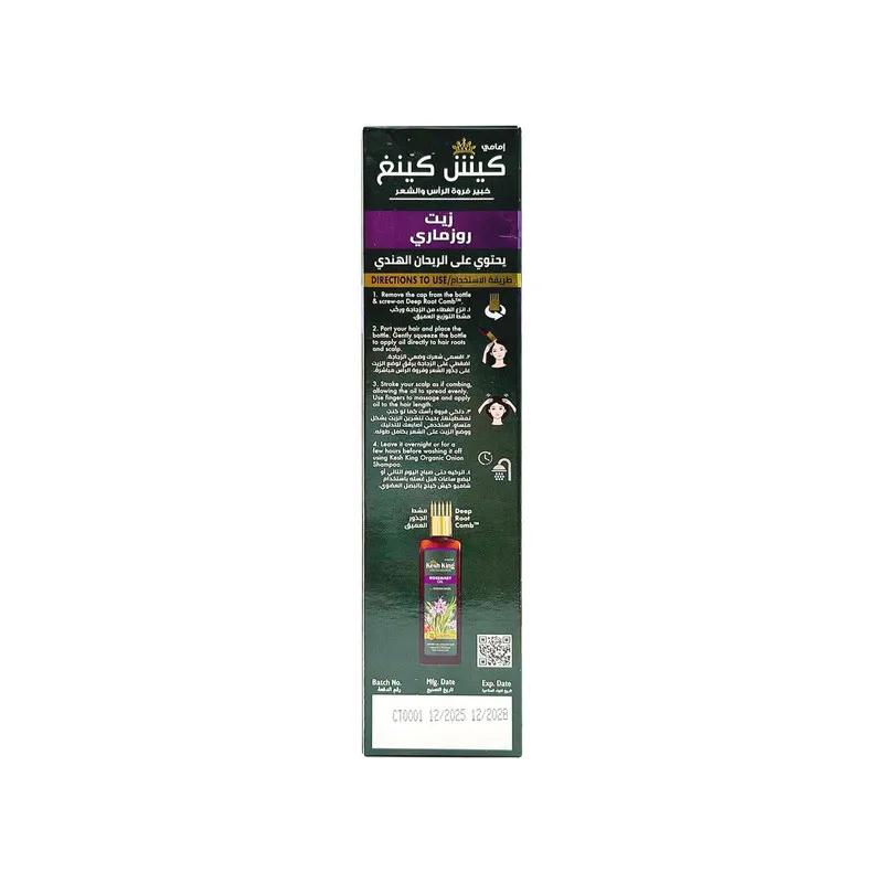 Kesh King Rosemary Oil with Basil 200ml