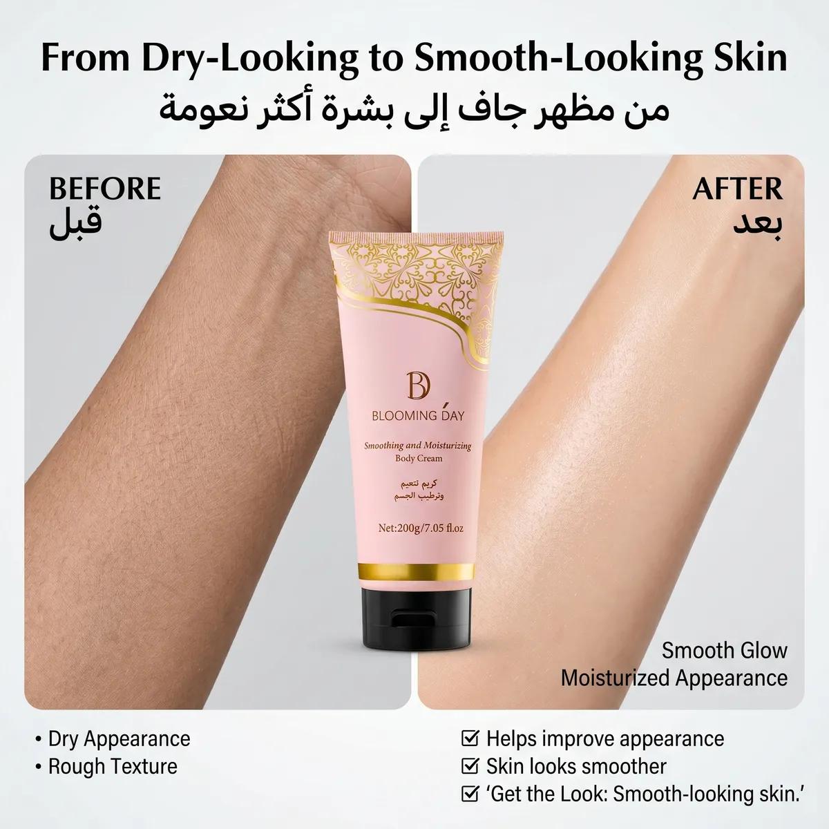 Blooming Day Smooth & Moisturizing Body Cream 200gm